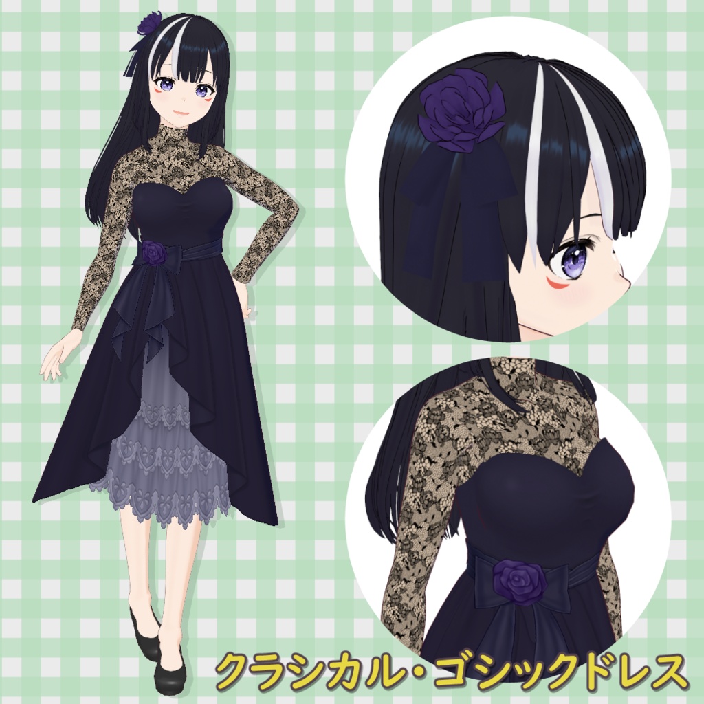 クラシカル・ゴシックドレス【VRoid】