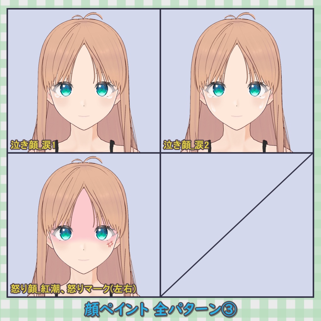 【無料版あり】MangaFX - 漫画風エフェクト素材セット(顔ペイント+板ポリ)【VRoid】