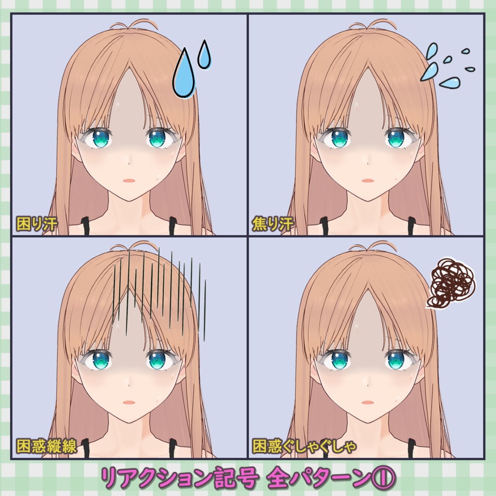 【無料版あり】MangaFX - 漫画風エフェクト素材セット(顔ペイント+板ポリ)【VRoid】