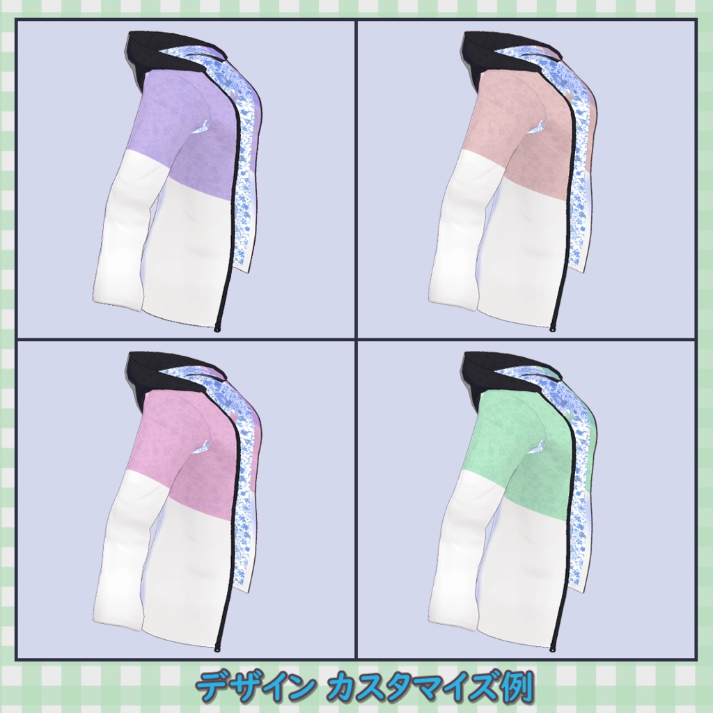 【無料版あり】カスタム・ラッシュパーカー【VRoid】