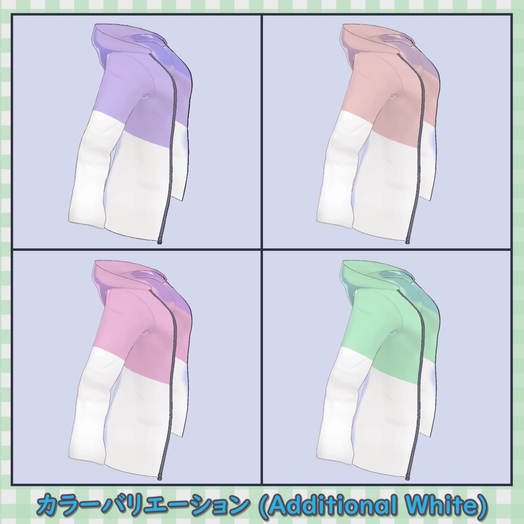 【無料版あり】カスタム・ラッシュパーカー【VRoid】