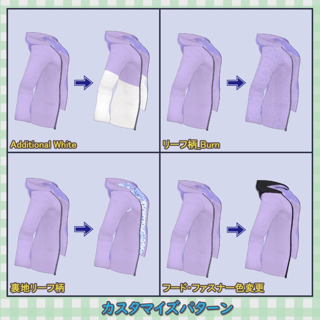 【無料版あり】カスタム・ラッシュパーカー【VRoid】