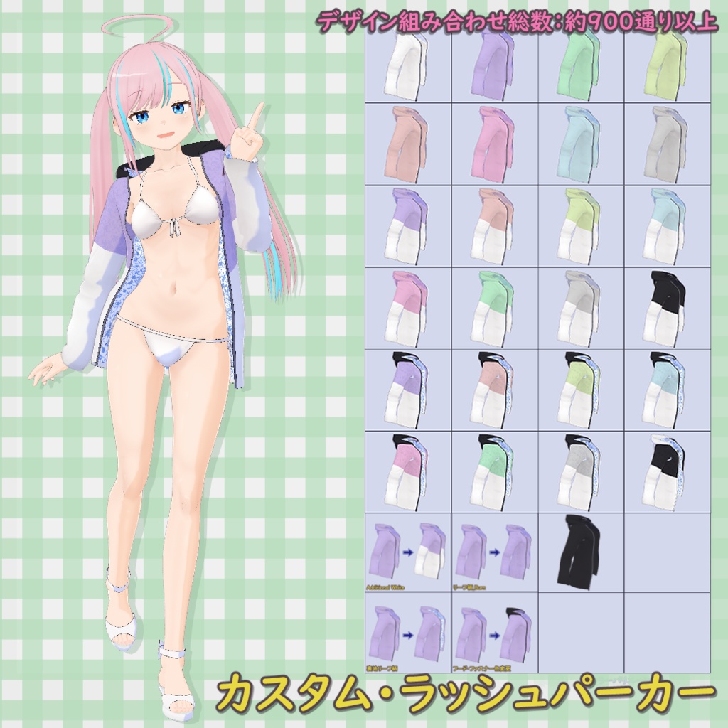 【無料版あり】カスタム・ラッシュパーカー【VRoid】