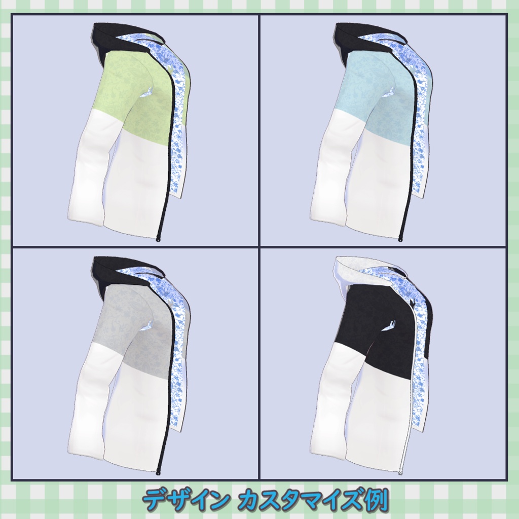 【無料版あり】カスタム・ラッシュパーカー【VRoid】