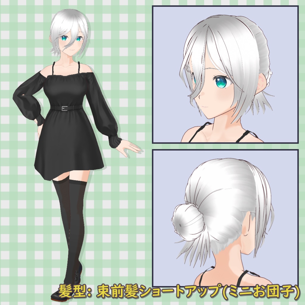 【VRoid】束前髪ショートアップ(ミニお団子) / Short Updo with Long Center Bangs (Mini Bun)【髪型】