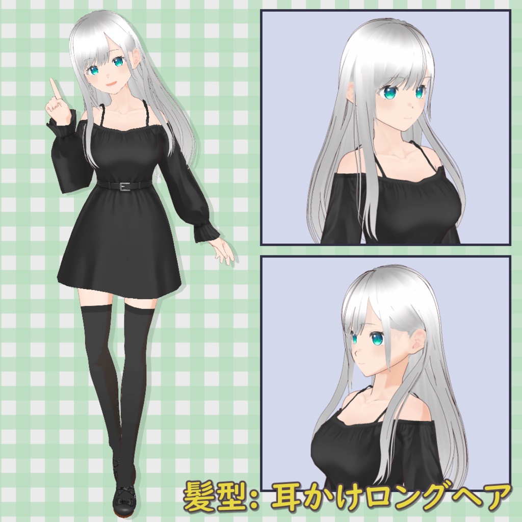 【VRoid】耳かけロングヘア / Ear-Tucked Long Hair【髪型】