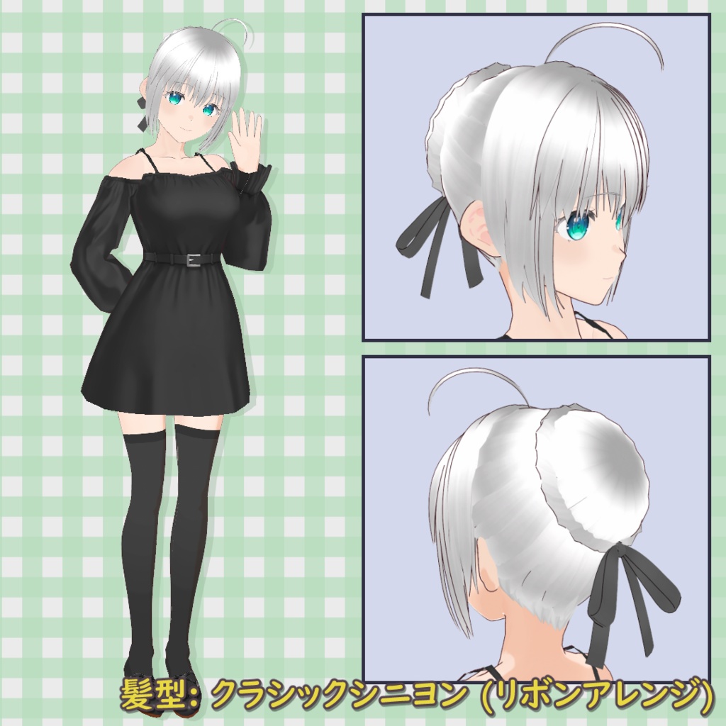 【髪型】クラシックシニヨン (リボンアレンジ) / Classic Chignon Hair (Ribbon Option)【VRoid】