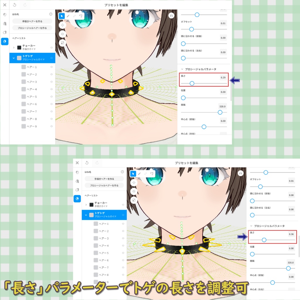 【無料】トゲトゲチョーカー【VRoid】