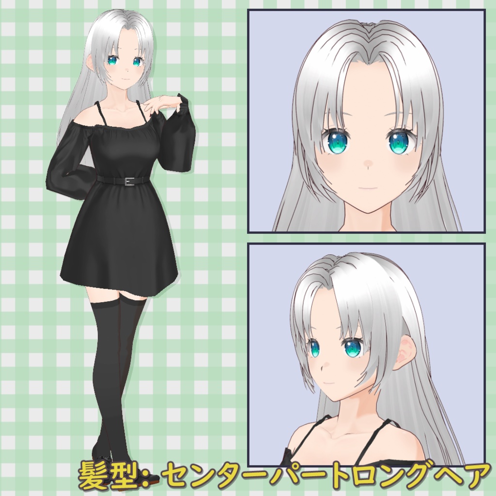 【髪型】センターパートロングヘア / Center Part Long Hair【VRoid】