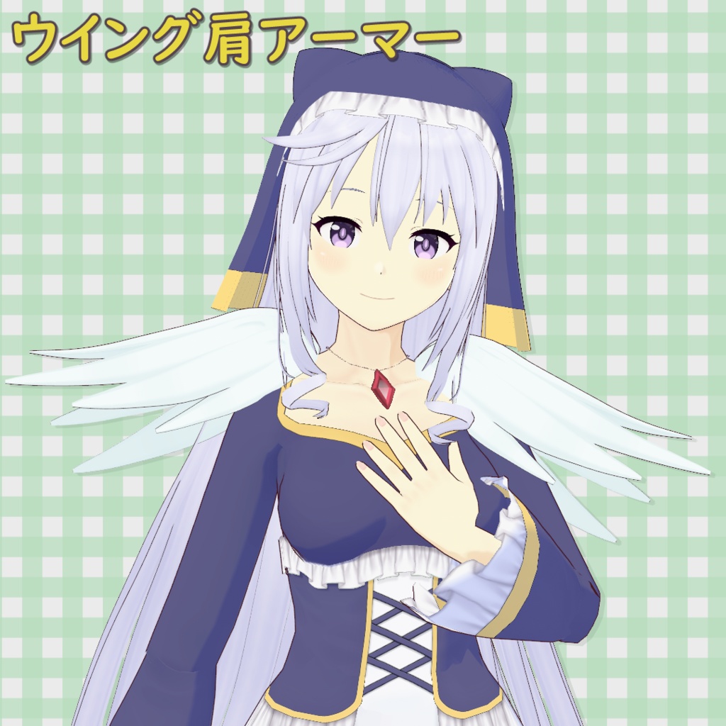 【無料】ウイング肩アーマー / Winged Shoulder Armor【VRoid】