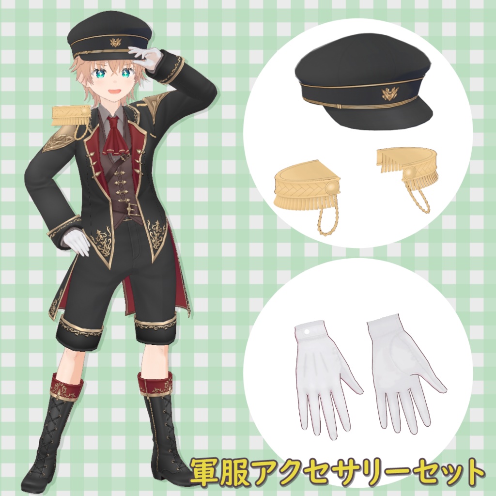 軍服アクセサリーセット / Military Uniform Accessories Set【VRoid】