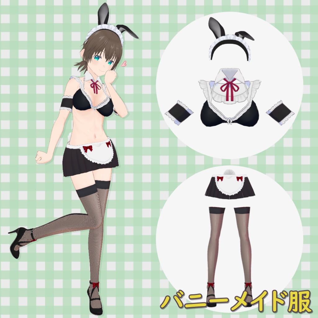 バニーメイド服 / Bunny Maid Outfit【VRoid】