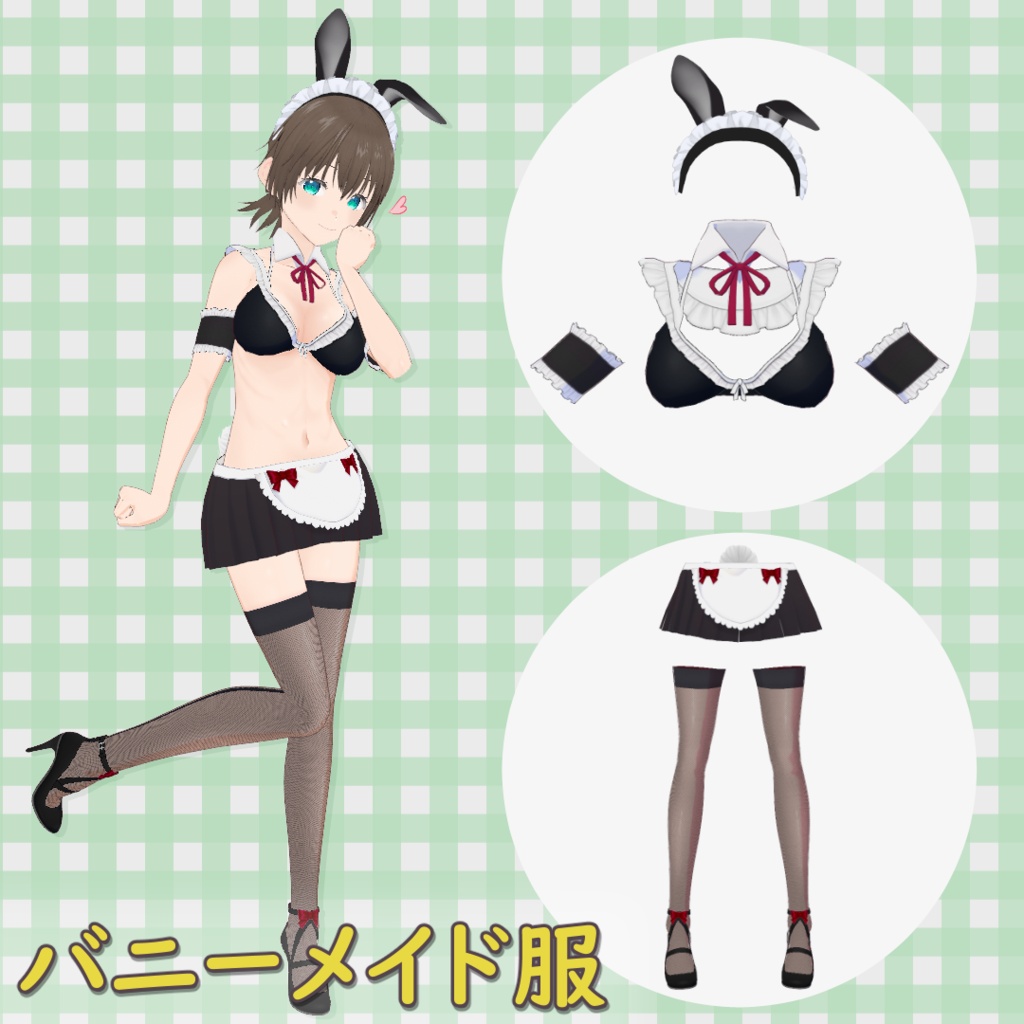 バニーメイド服 / Bunny Maid Outfit【VRoid】