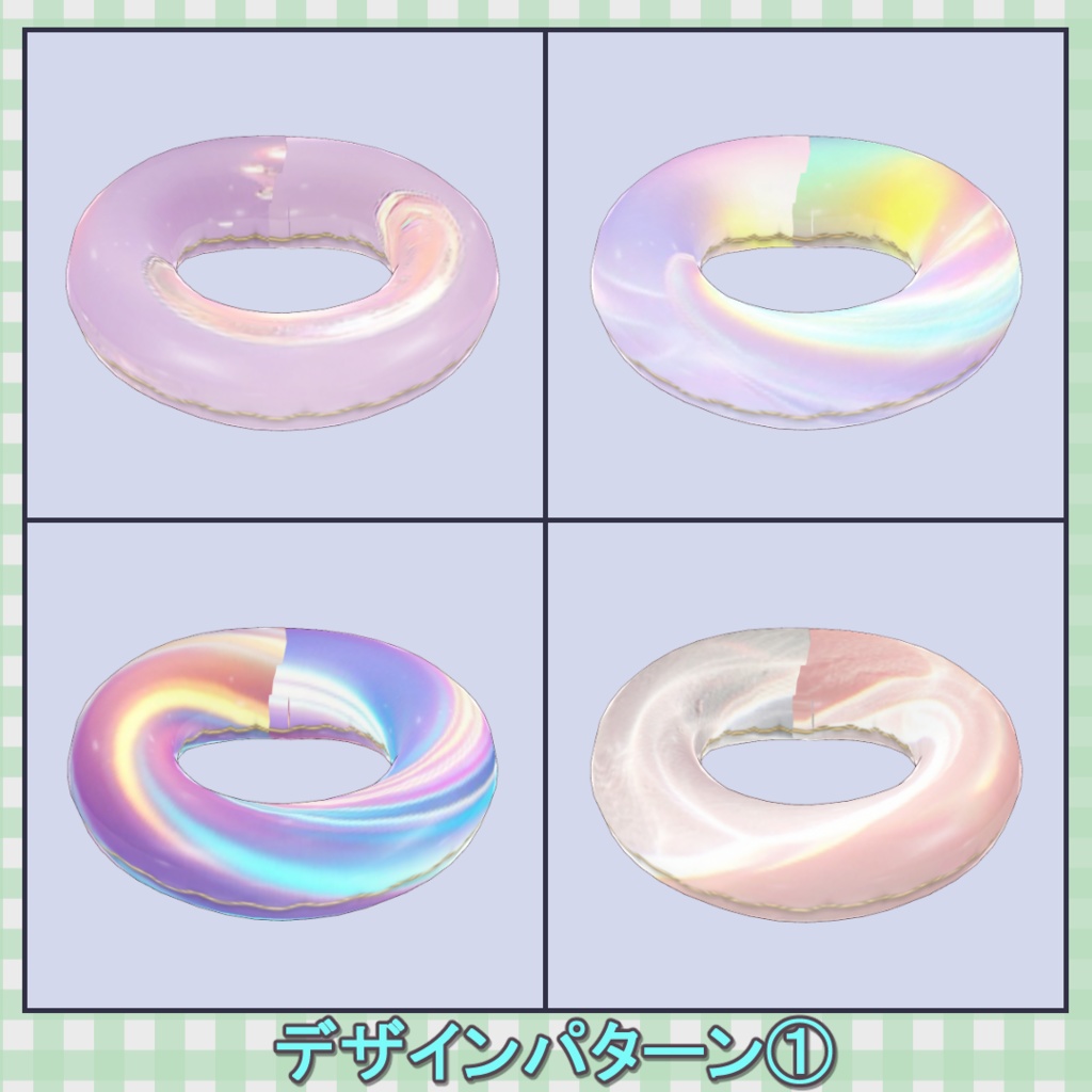 浮き輪 20種 / Swim Ring (20 Variations)【VRoid】