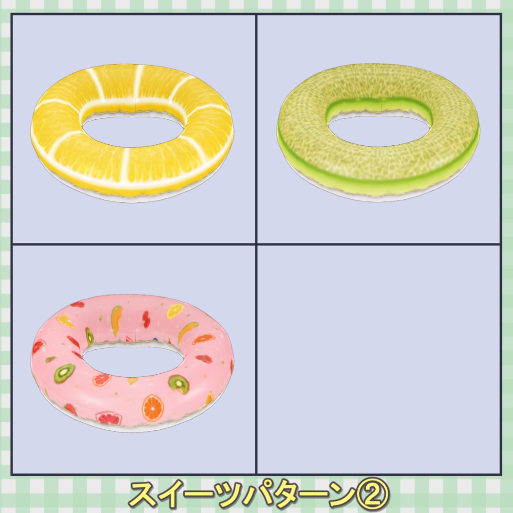 浮き輪 20種 / Swim Ring (20 Variations)【VRoid】