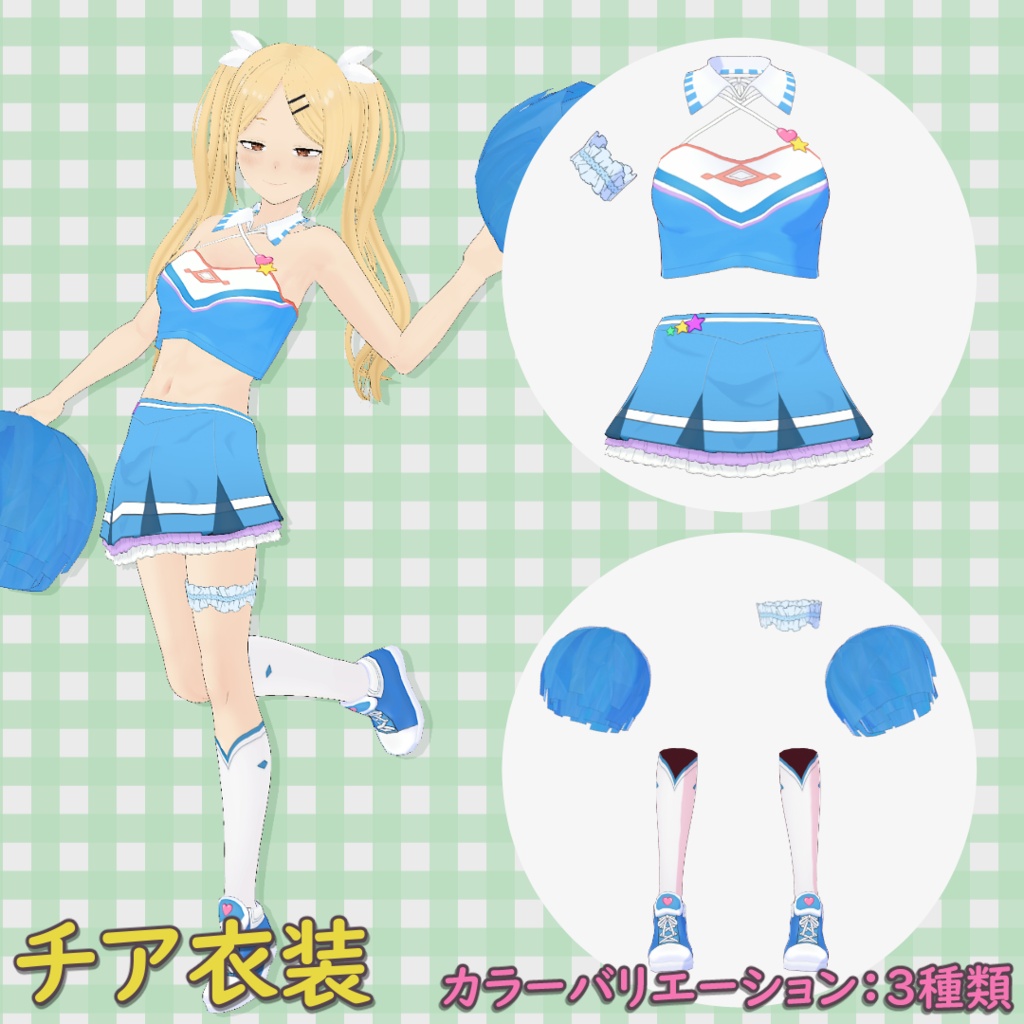 チア衣装 (3色セット) / Cheerleader Outfit (3 Color Set)【VRoid】