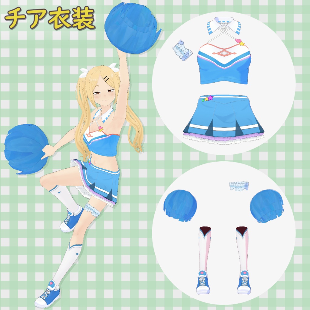 チア衣装 / Cheerleader Outfit【VRoid】