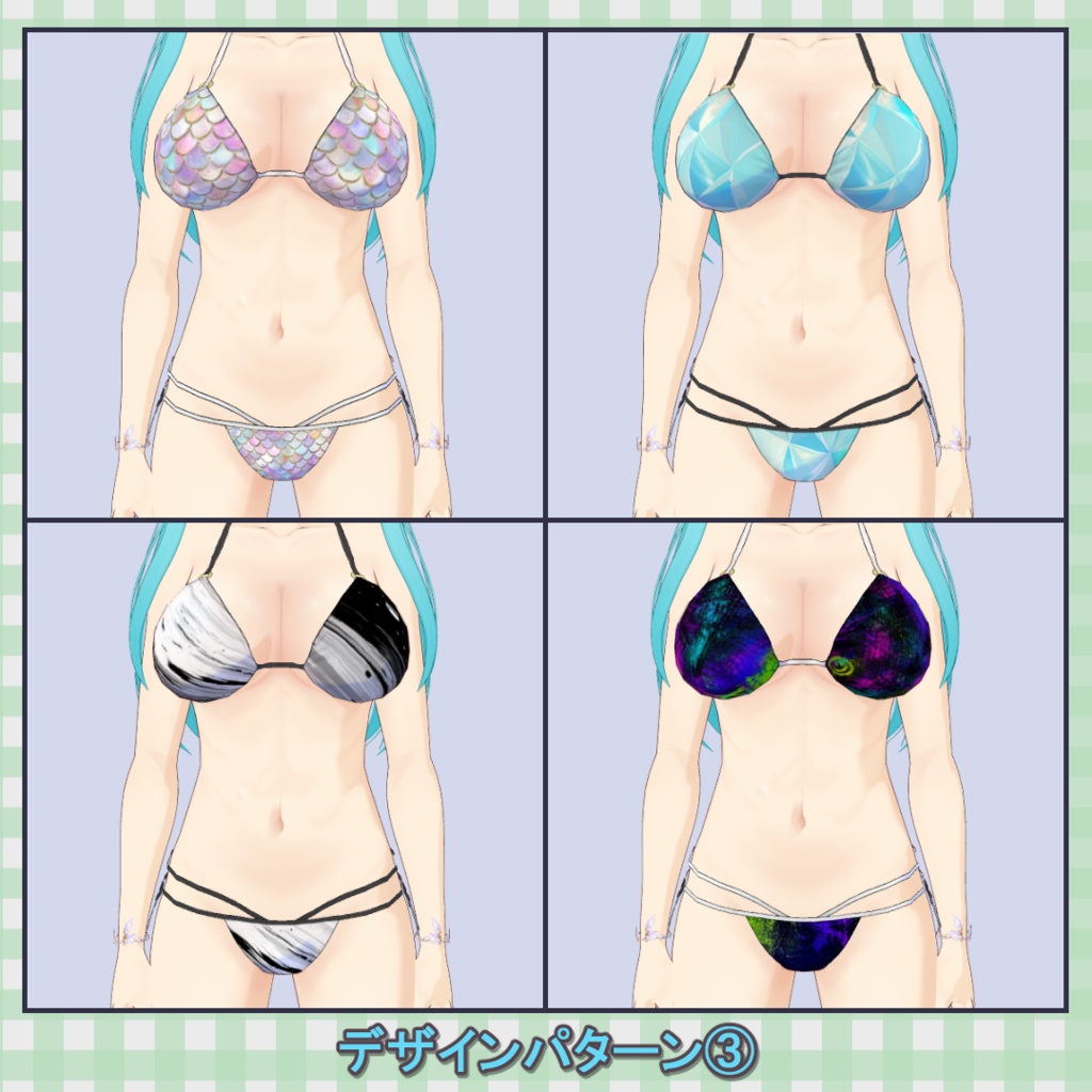 【半額 (7/24まで)】パターンビキニセット / Pattern Bikini Set【VRoid】