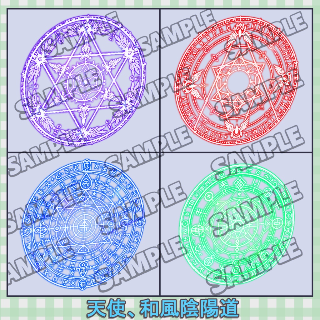 魔法陣コレクション (30種) / Magic Circle Collection (30 Designs)【VRoid】