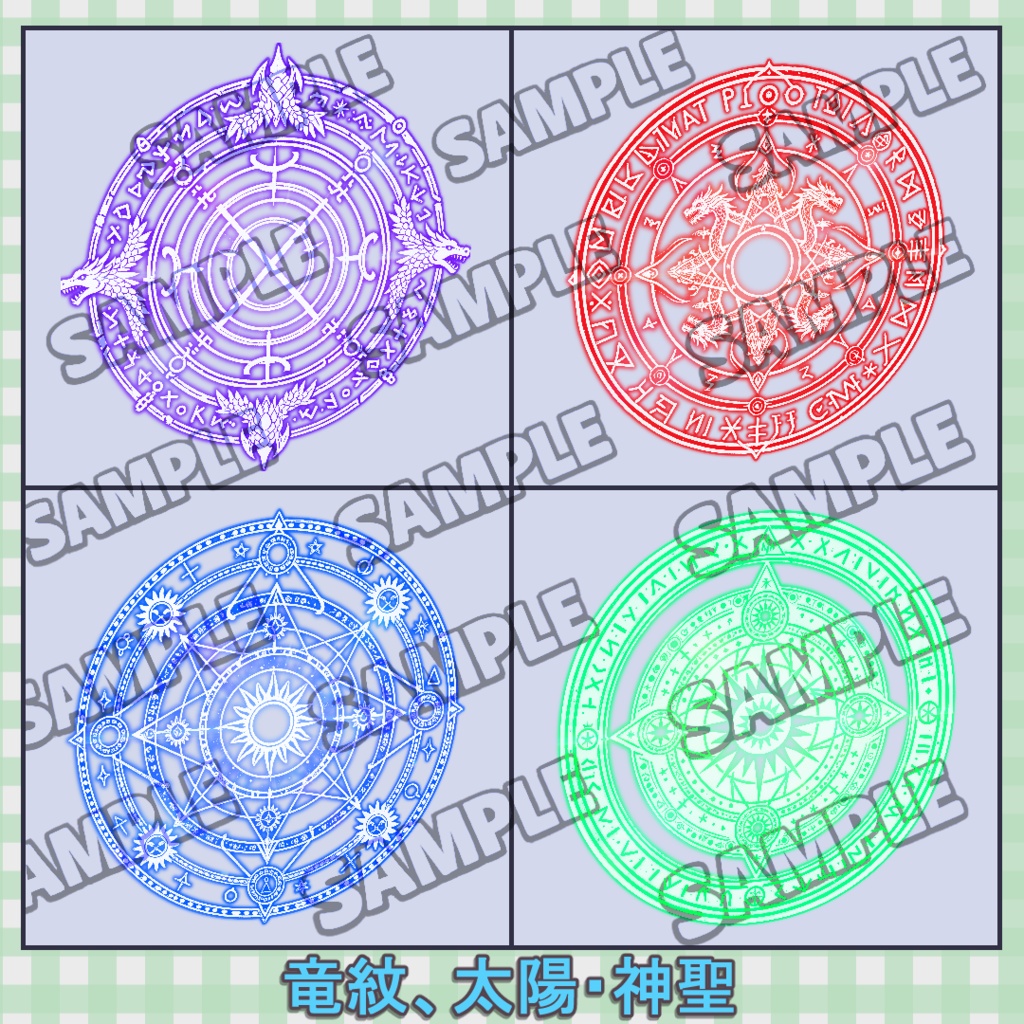 魔法陣コレクション (30種) / Magic Circle Collection (30 Designs)【VRoid】