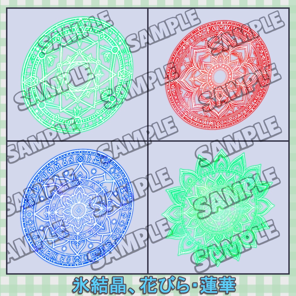 魔法陣コレクション (30種) / Magic Circle Collection (30 Designs)【VRoid】