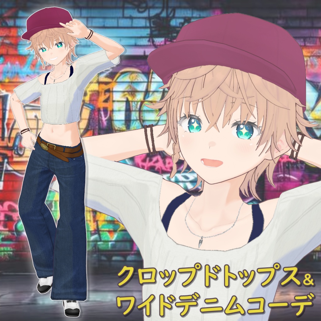 クロップドトップス&ワイドデニムコーデ / Cropped Top & Wide-Leg Jeans Outfit【VRoid】