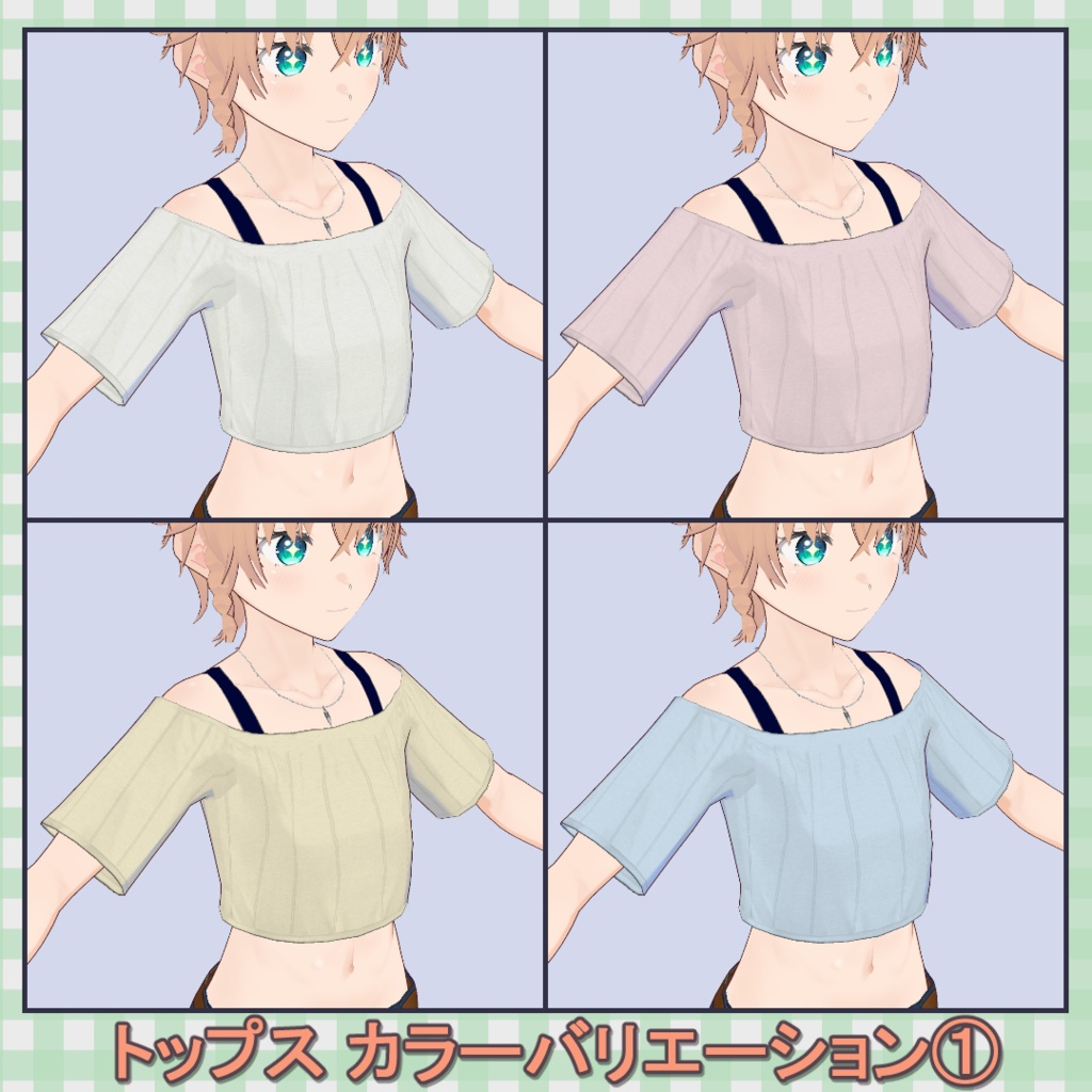 クロップドトップス&ワイドデニムコーデ / Cropped Top & Wide-Leg Jeans Outfit【VRoid】