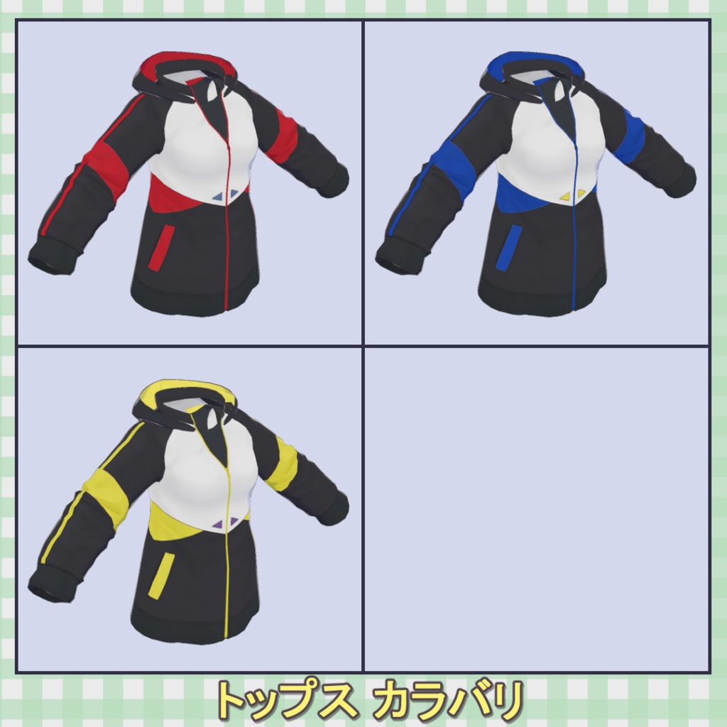 カラーブロック・ジャージパーカー / Color Block Jersey Hoodie【VRoid】