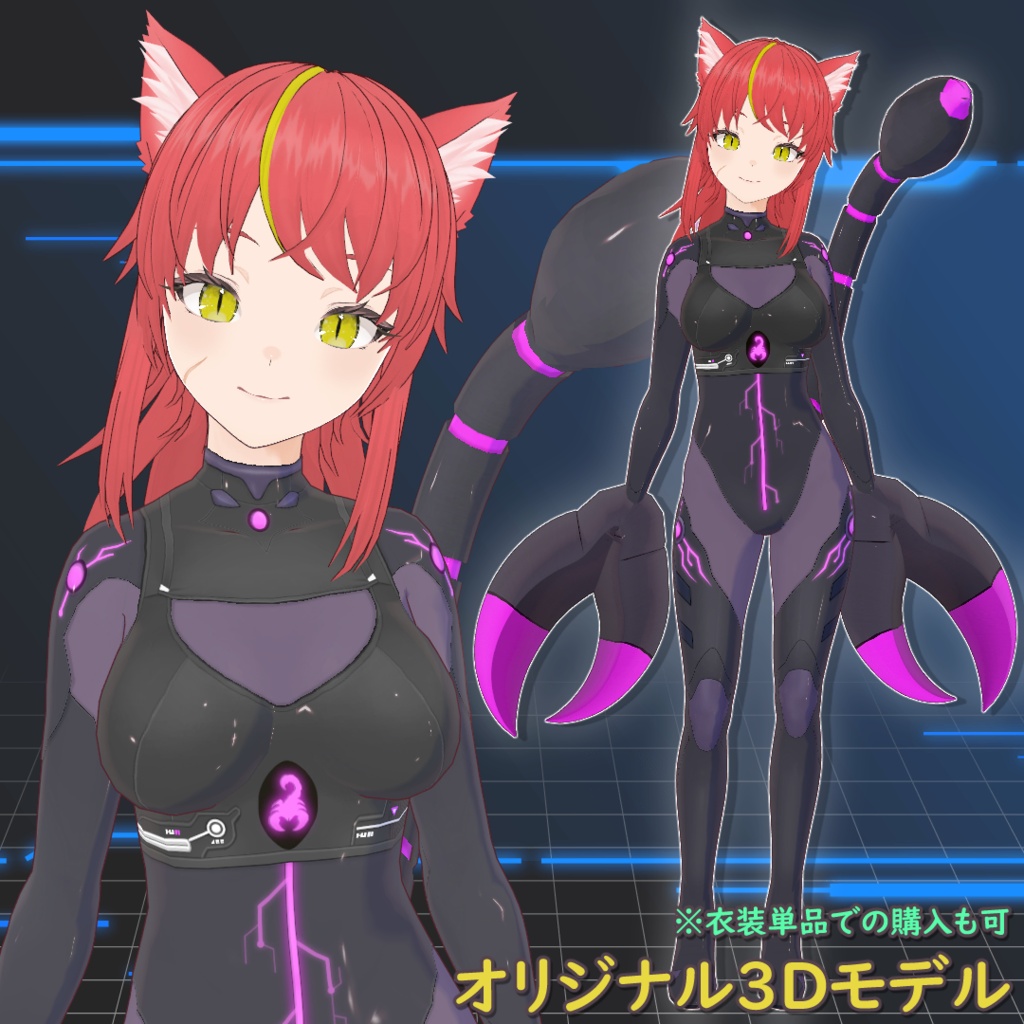 【オリジナル3Dモデル】ルナ(スコーピオンフォーム)【衣装単品もあり】