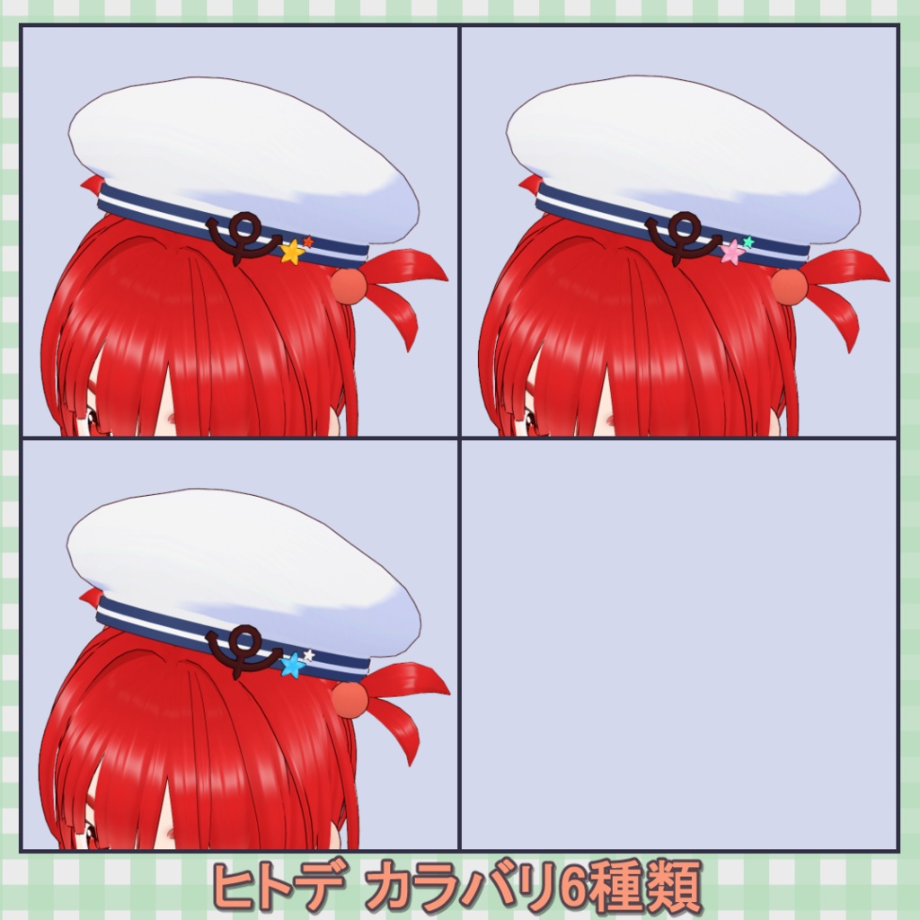 マリンベレー帽 / Marine Beret【VRoid】