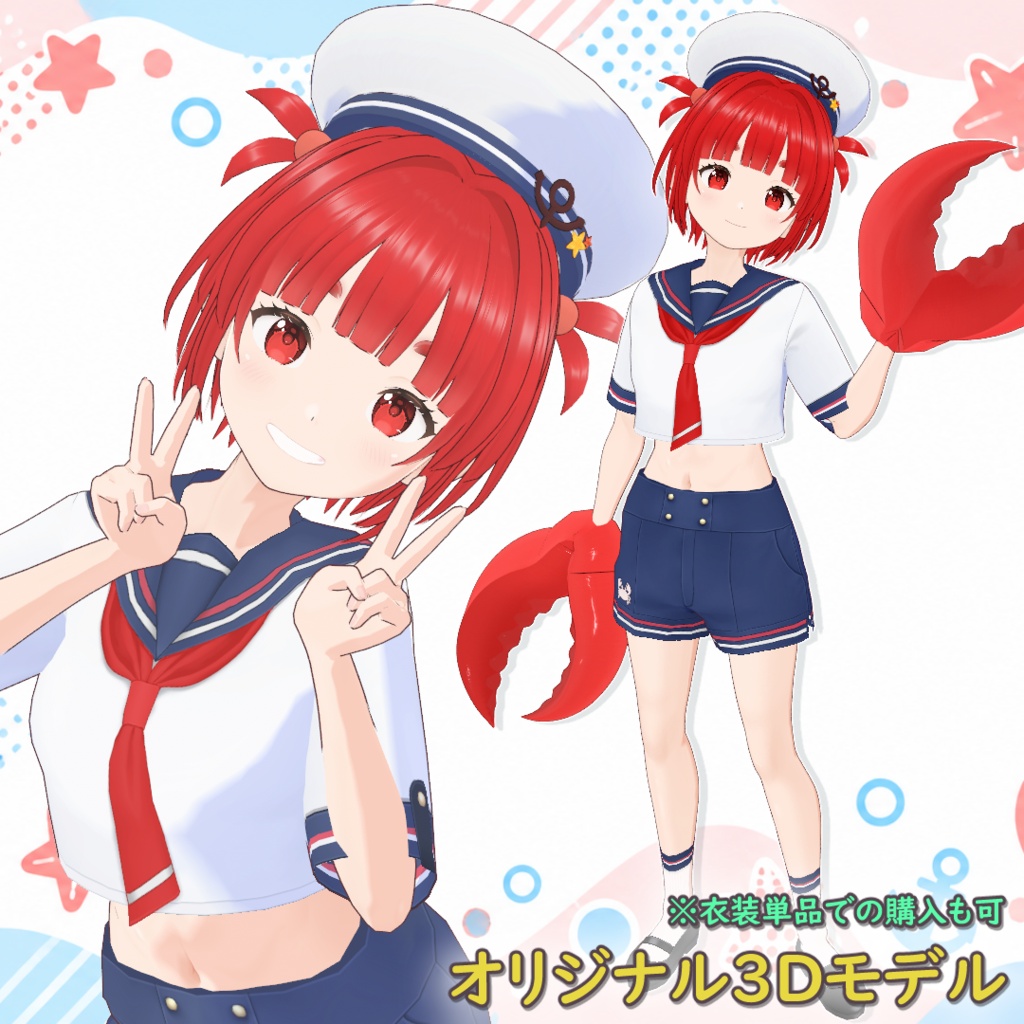 【オリジナル3Dモデル】かにか(衣装単品もあり)