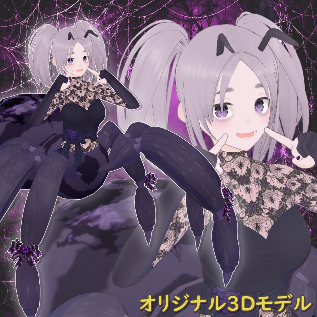 【オリジナル3Dモデル】アラクネ・マリアベーゼ【蜘蛛娘】