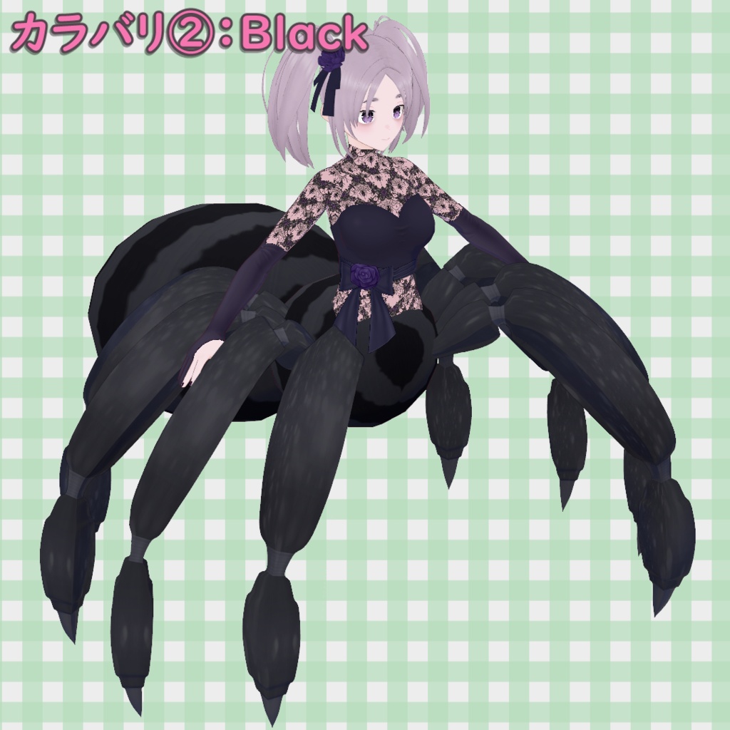 アラクネ変身セット / Arachne Transformation Set【VRoid】