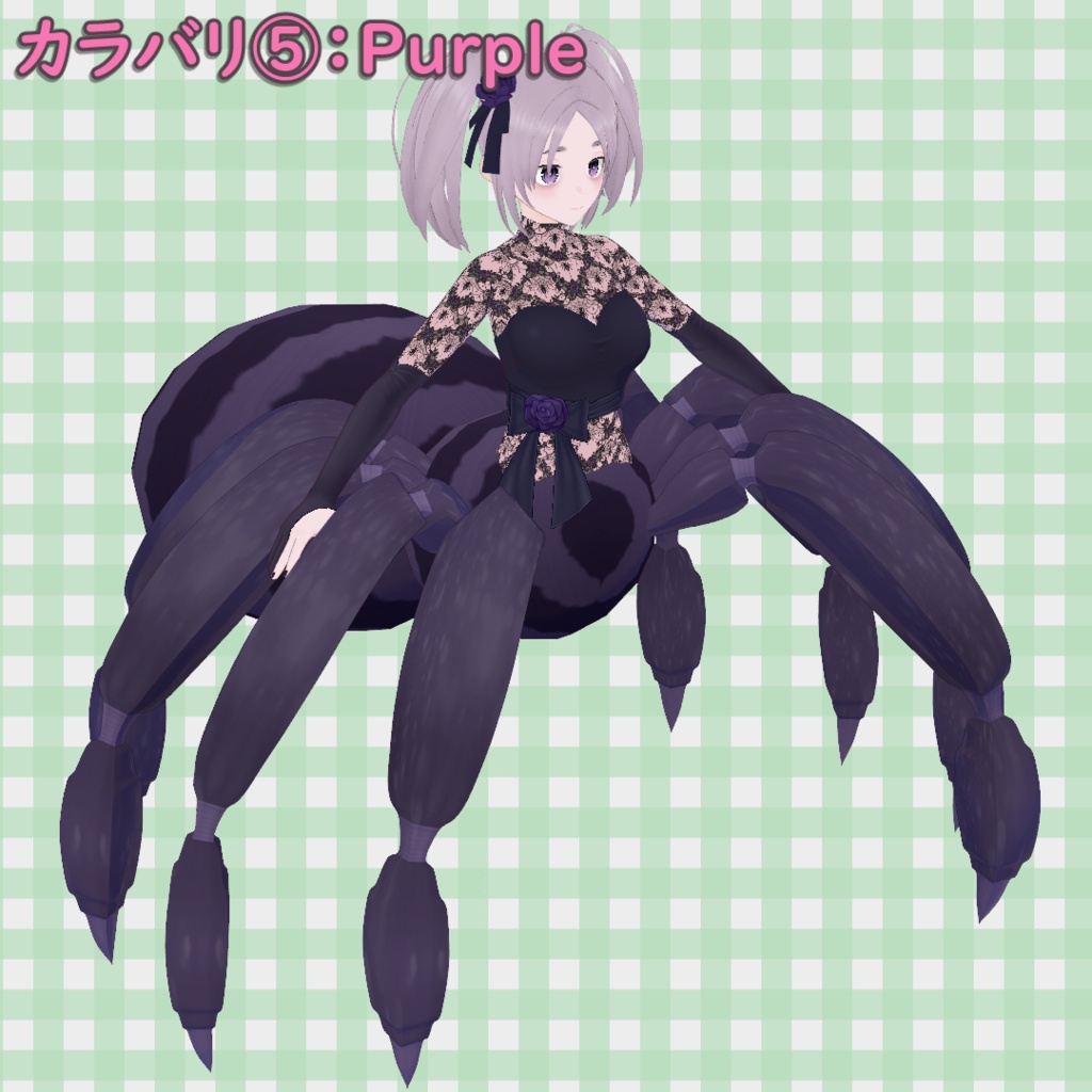 アラクネ変身セット / Arachne Transformation Set【VRoid】