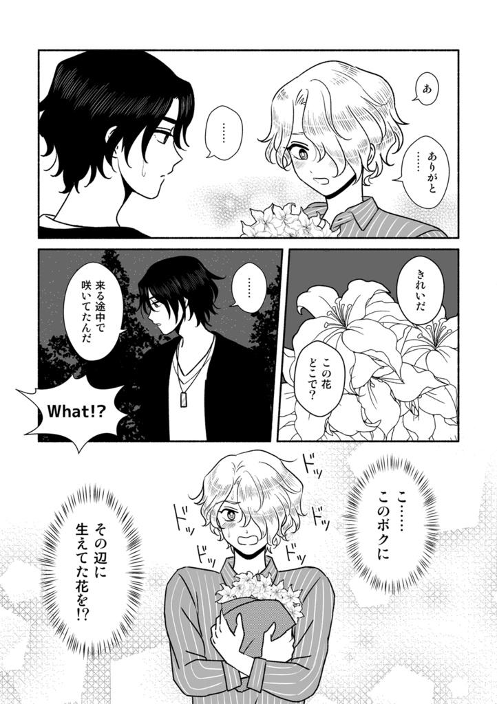 こんなアメリカンハイスクールBLが見たい!