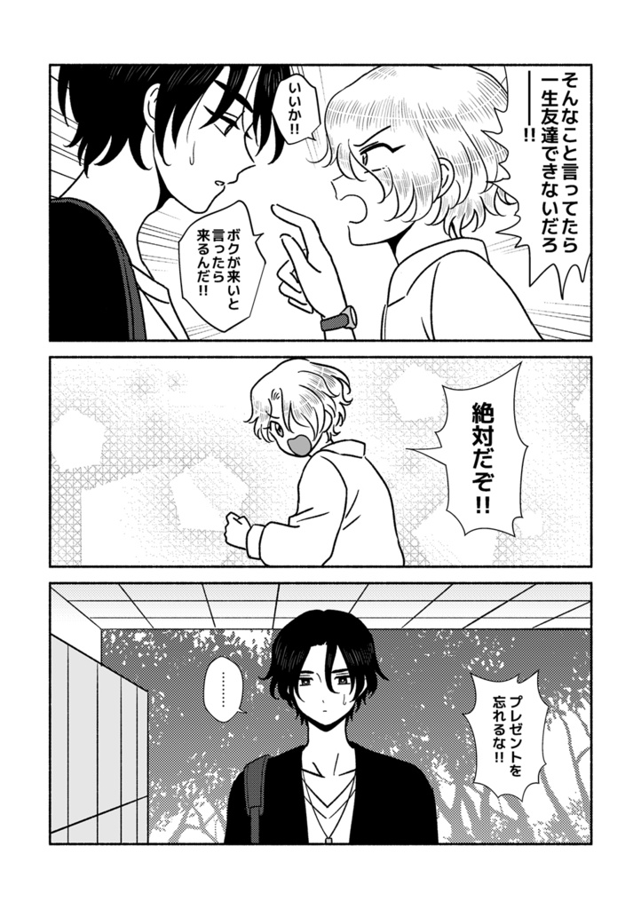 こんなアメリカンハイスクールBLが見たい!