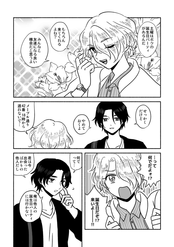 こんなアメリカンハイスクールBLが見たい!