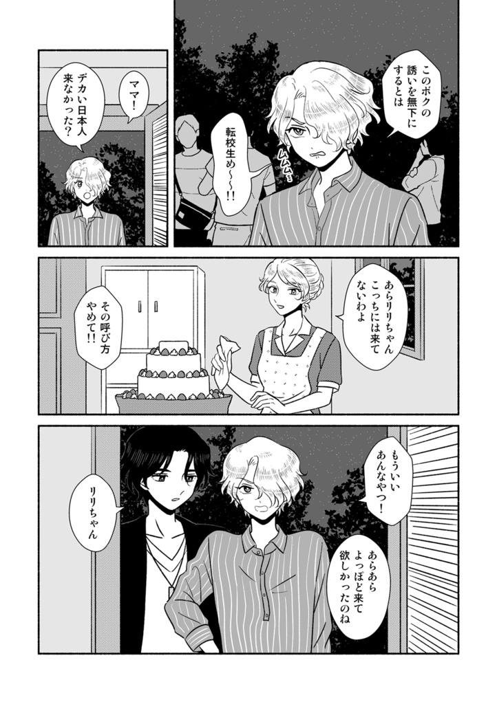 こんなアメリカンハイスクールBLが見たい!
