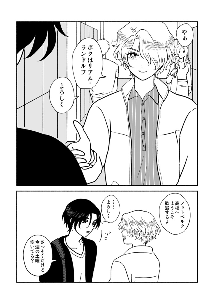 こんなアメリカンハイスクールBLが見たい!