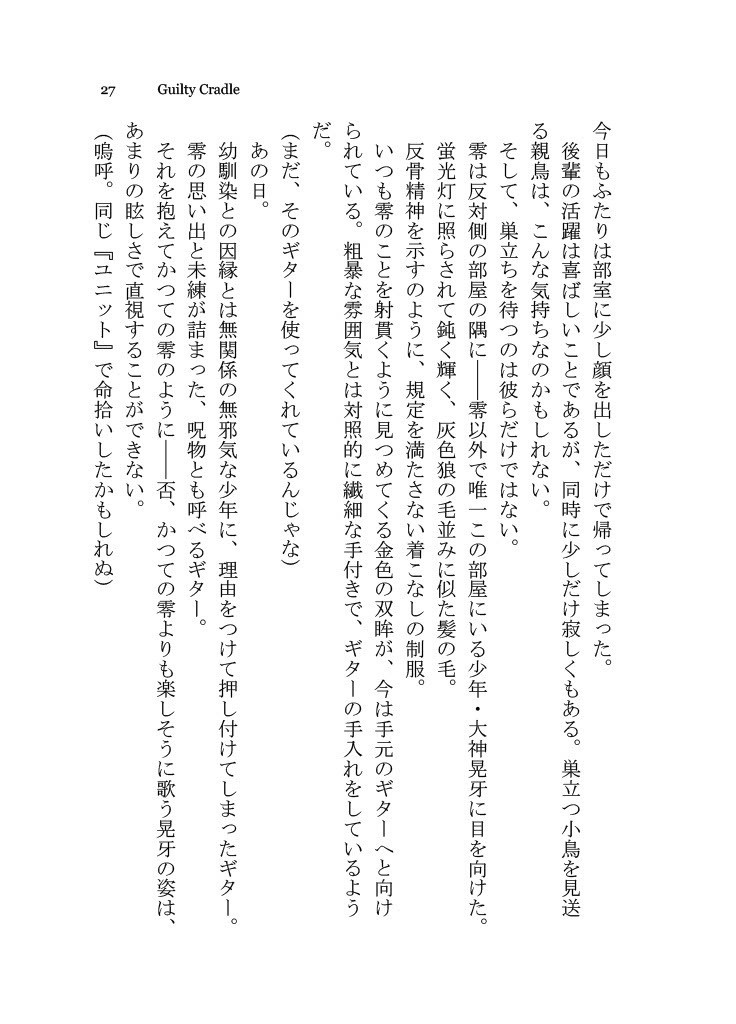 【晃零】Go(o)d Night