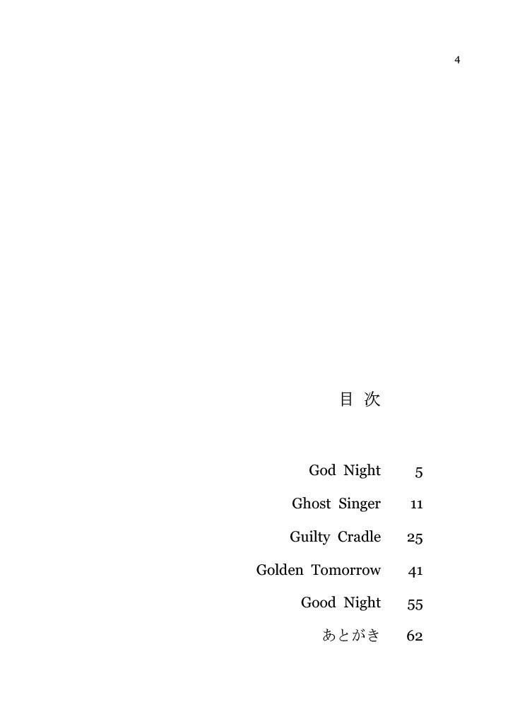 【晃零】Go(o)d Night