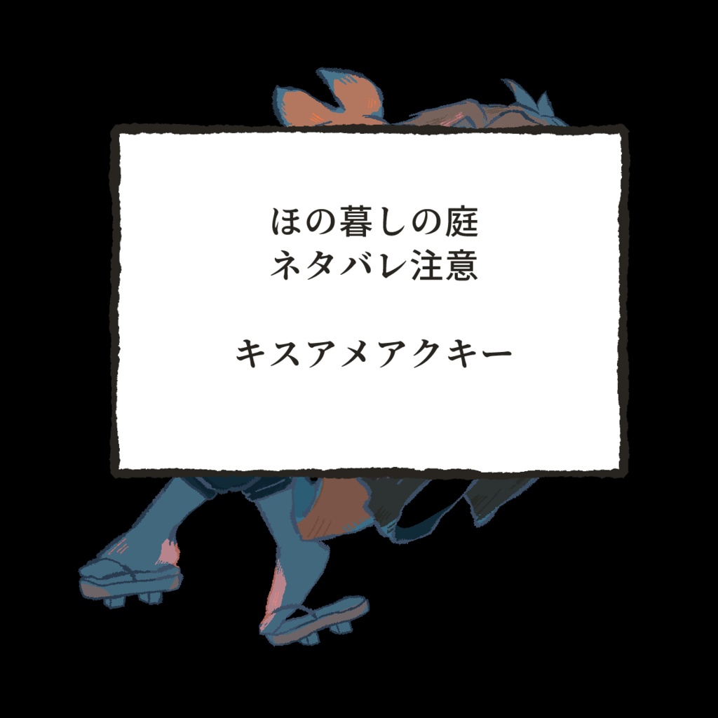 キラキラキスアメキーホルダー