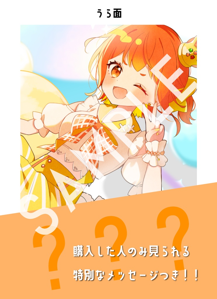 【VTuberデビュー2周年記念】チェキ風カード(両面)