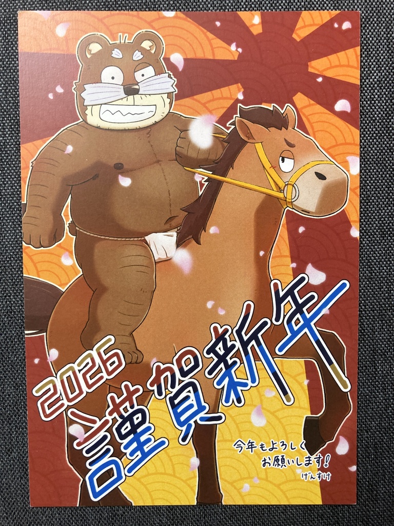 【関西けもケット11頒布】ポストカード【ぶちょー】