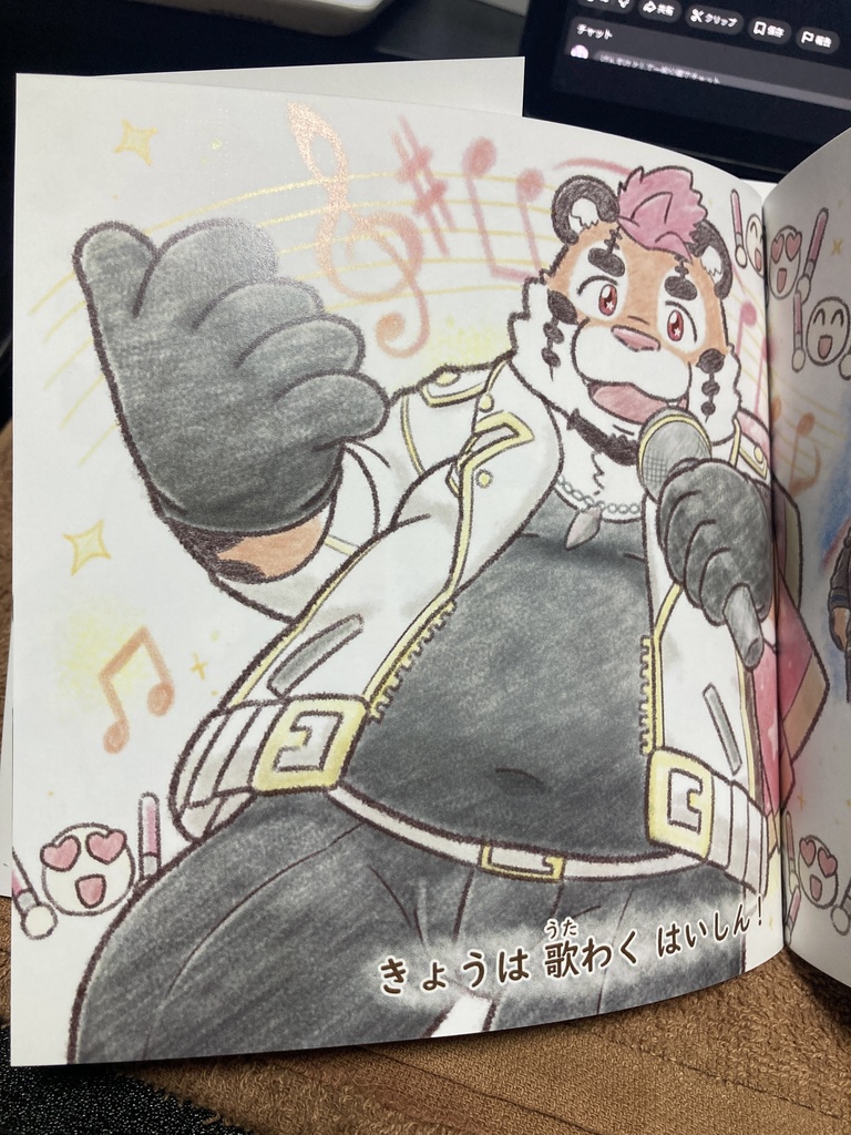 【関西けもケット11新刊】そーちょーと いっしょ【DNG総長二次創作絵本】