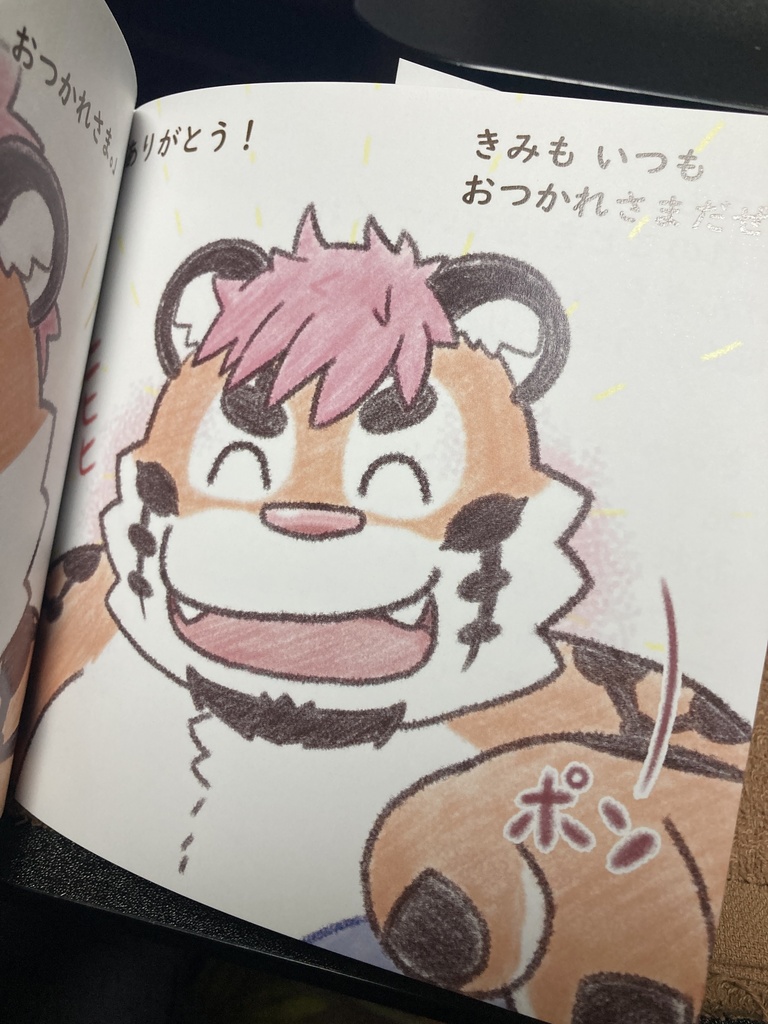 【関西けもケット11新刊】そーちょーと いっしょ【DNG総長二次創作絵本】