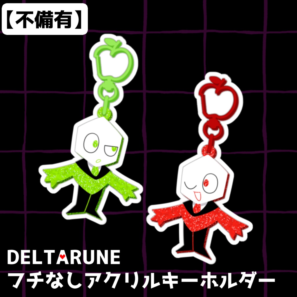 【再版予定無し】【不備有】フチなしアクリルキーホルダー