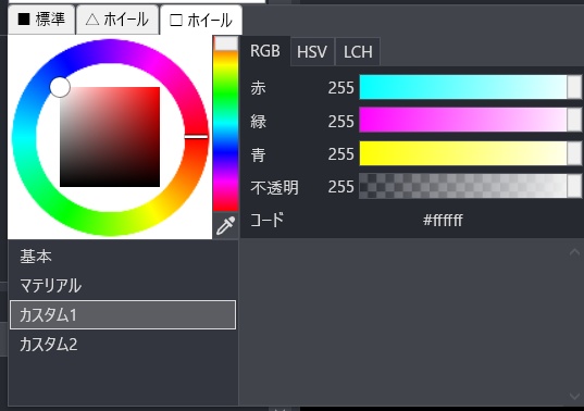 【YMM4プラグイン】ColorPicker+(β1.0.0)