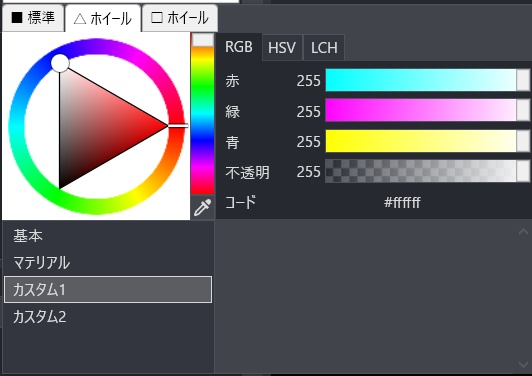 【YMM4プラグイン】ColorPicker+(β1.0.0)