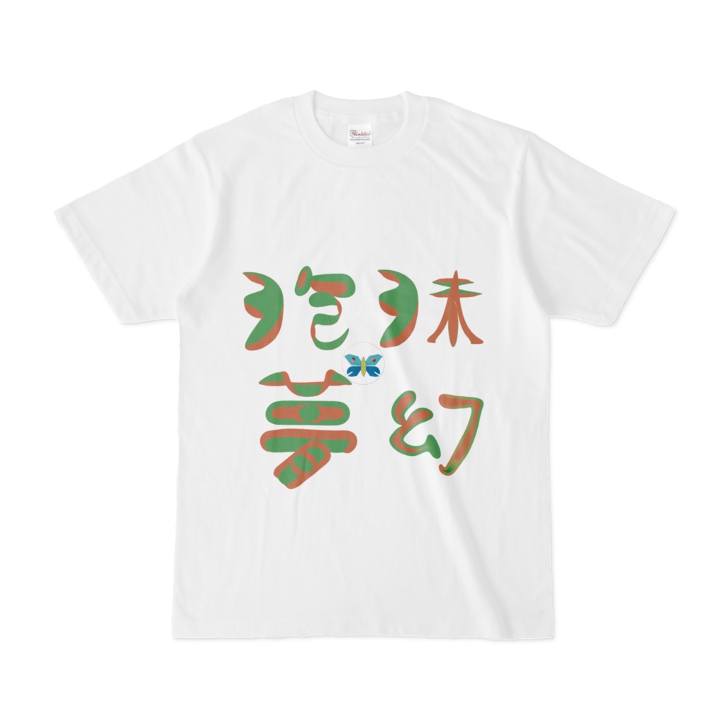 泡沫夢幻PRーTシャツ